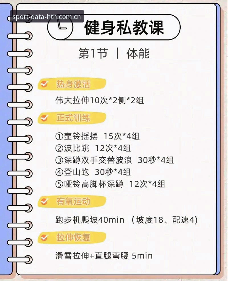 HTH使用教程攻略 揭秘HTH使用教程攻略:运动数据爱好者不可不知的高效操作指南