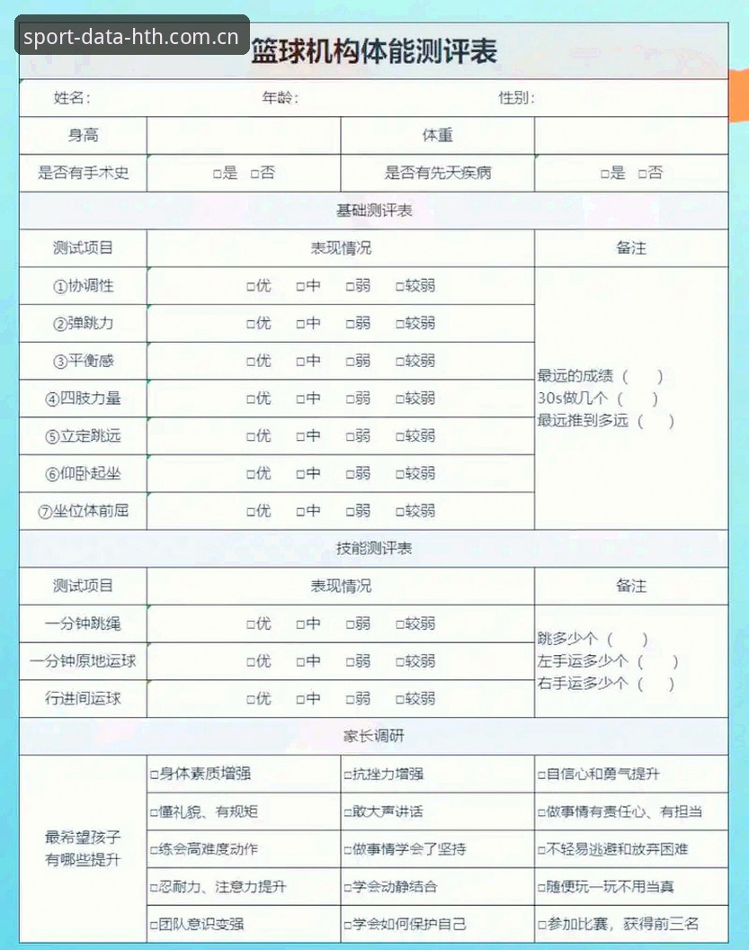 华体会体育官网HTH精准分析全面评测：运动数据平台的深度体验报告