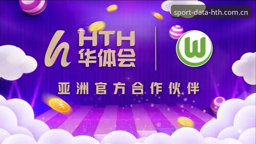 HTH数据查询攻略 最新动态:华体会体育官网推出HTH数据查询攻略v3.2.0,实战派玩家速来收割干货